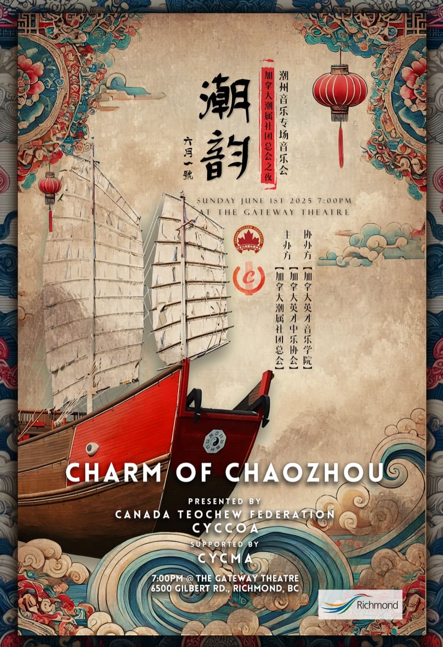 Poster for the Charm of Chaozhou concert on June 1, 2025 at Gateway Theatre