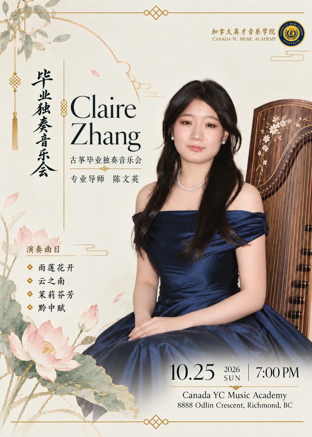 Claire Zhang with a guzheng on the poster for her October 25, 2026 graduation recital