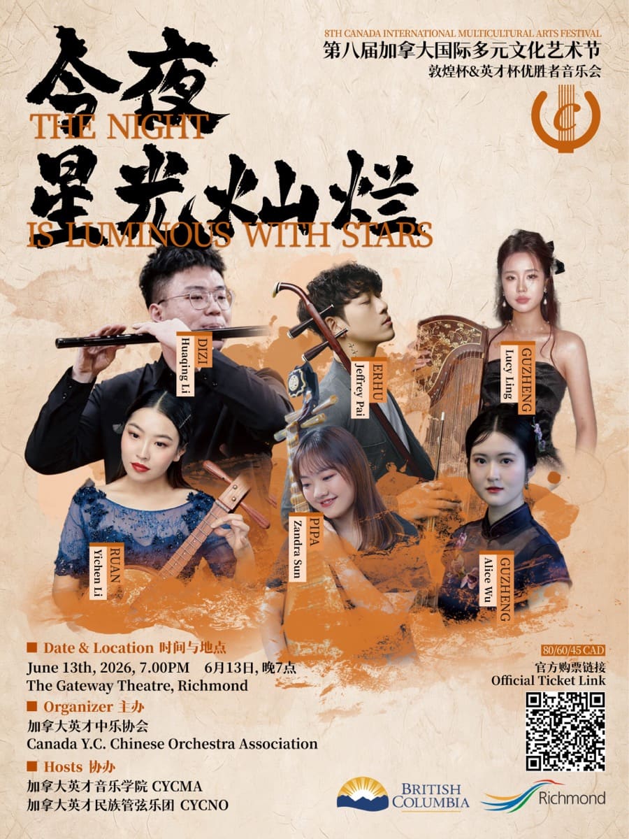 Poster for The Night Is Luminous With Stars concert on June 13, 2026