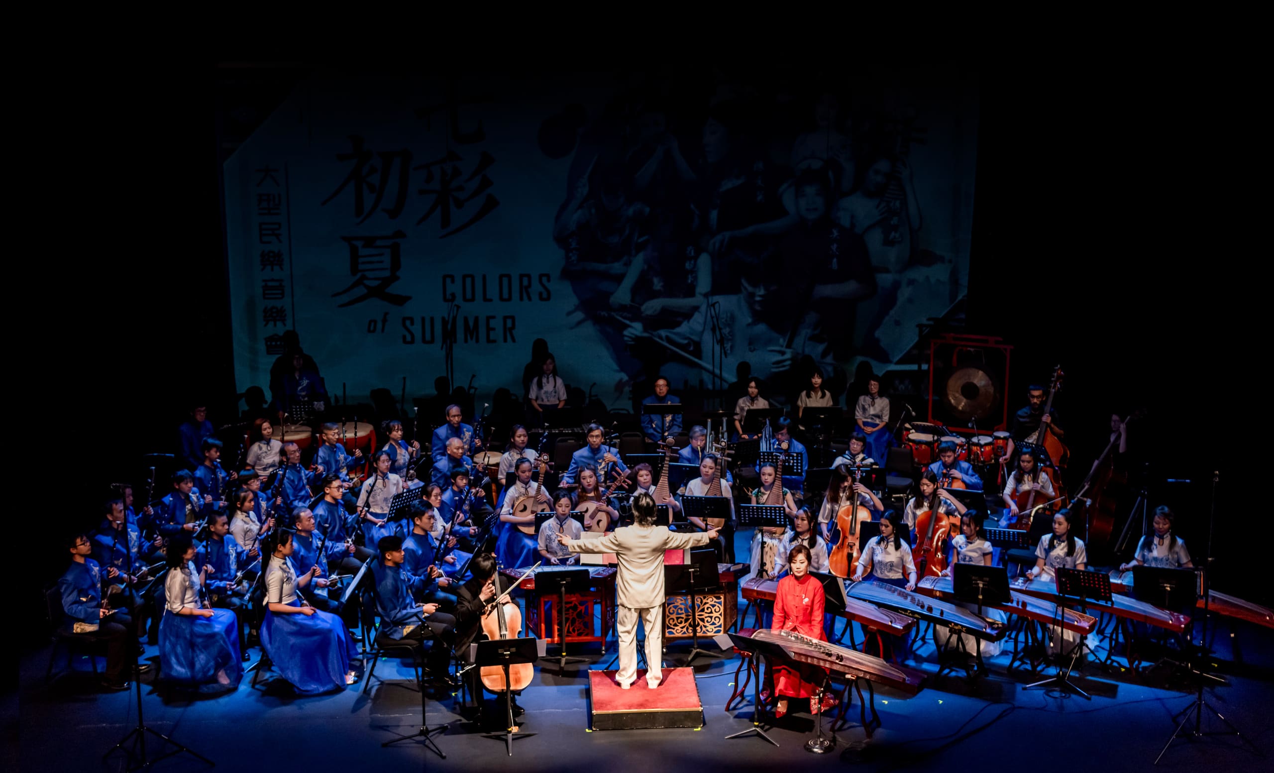 YCMA 大型中国乐团在舞台上合奏